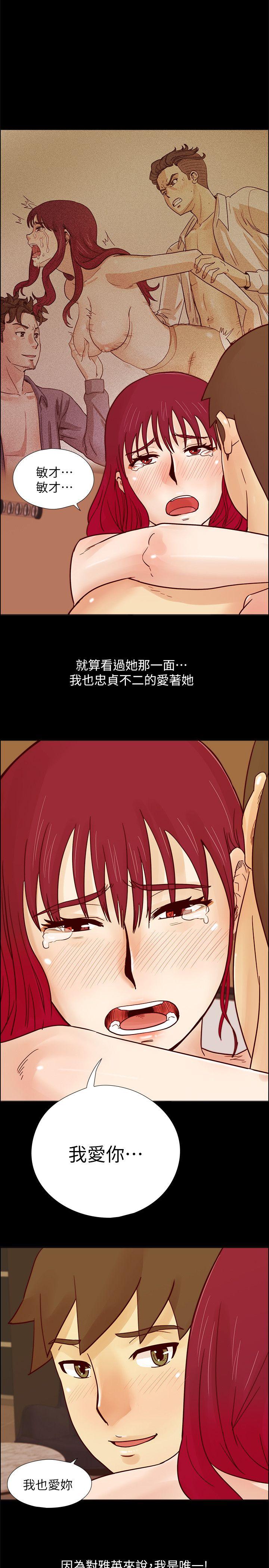 荒淫同学会 第29話-她已經很習慣做那種事了 第3页