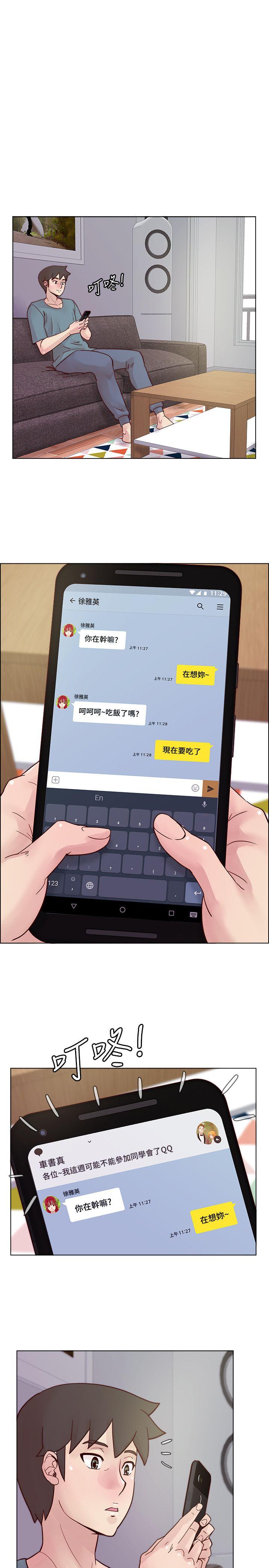 荒淫同学会 第29話-她已經很習慣做那種事了 第5页
