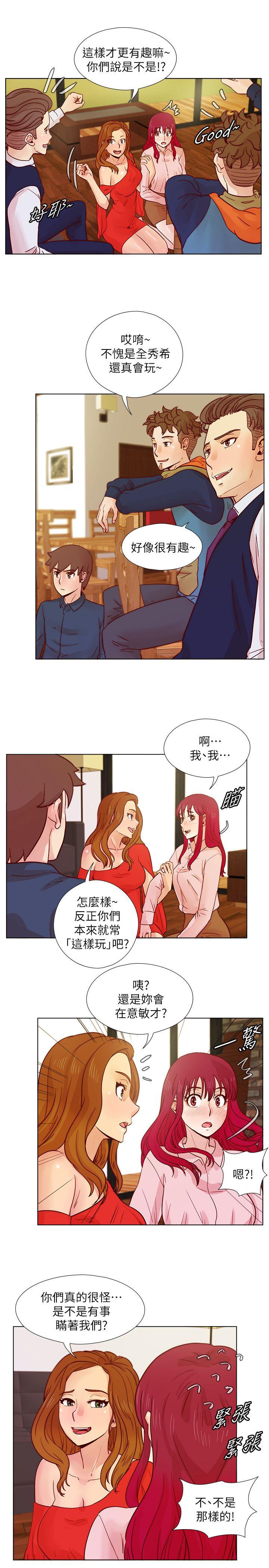 荒淫同学会 第29話-她已經很習慣做那種事了 第9页