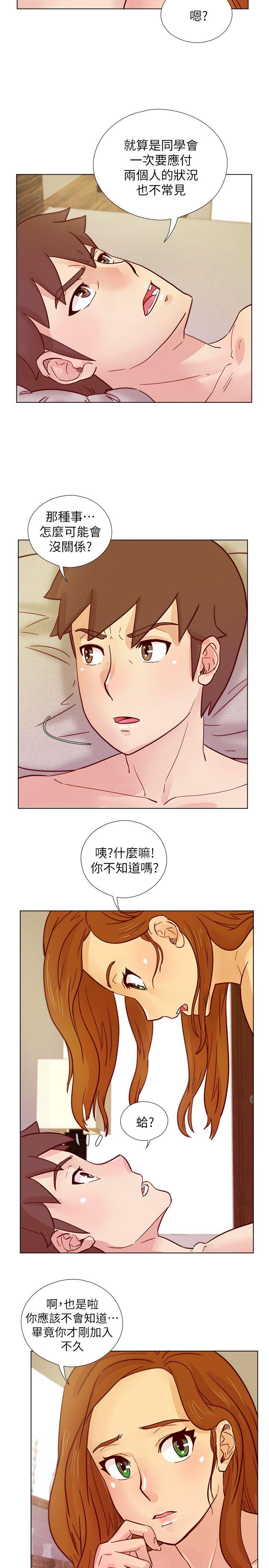 荒淫同学会 第29話-她已經很習慣做那種事了 第17页