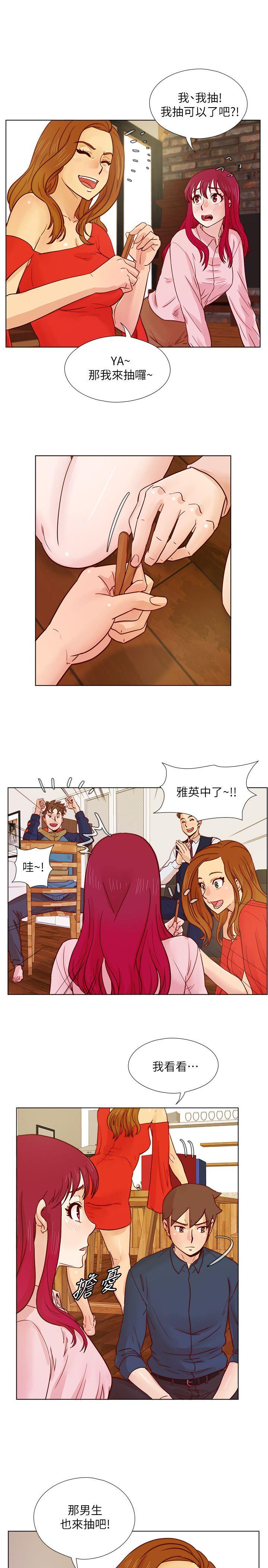 荒淫同学会 第29話-她已經很習慣做那種事了 第10页