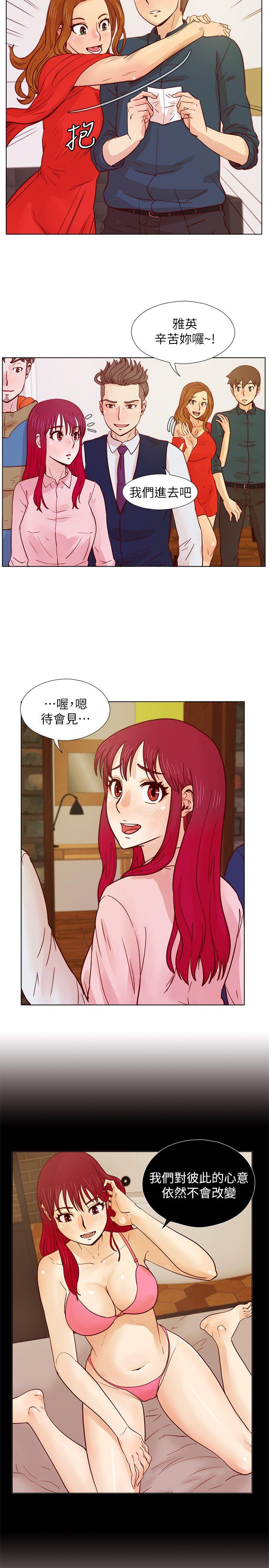 荒淫同学会 第29話-她已經很習慣做那種事了 第13页