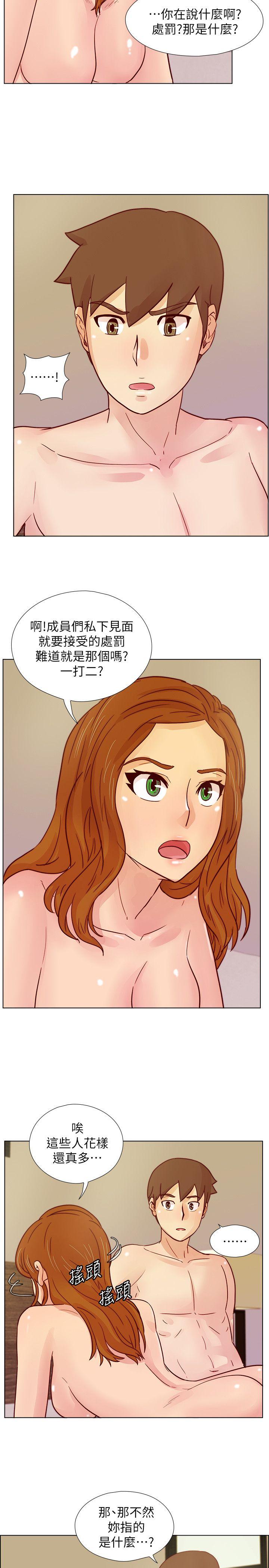 荒淫同学会 第29話-她已經很習慣做那種事了 第24页