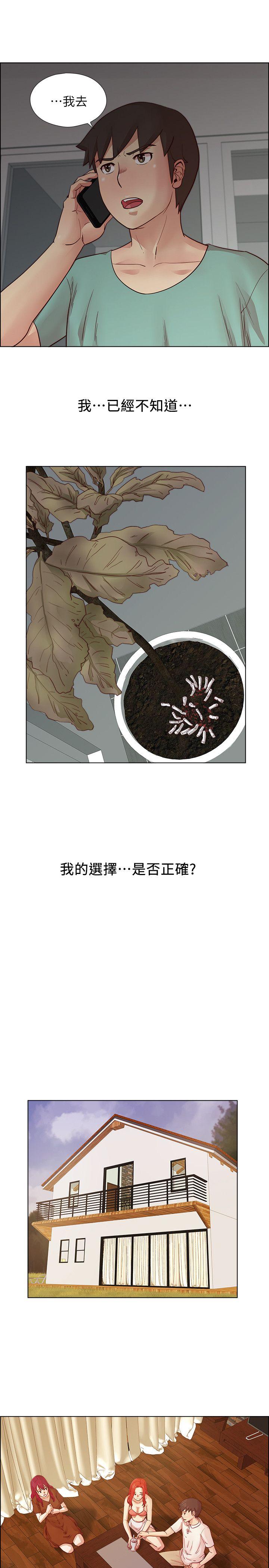 荒淫同学会 第21話 - 同學會的正式會員 第14页