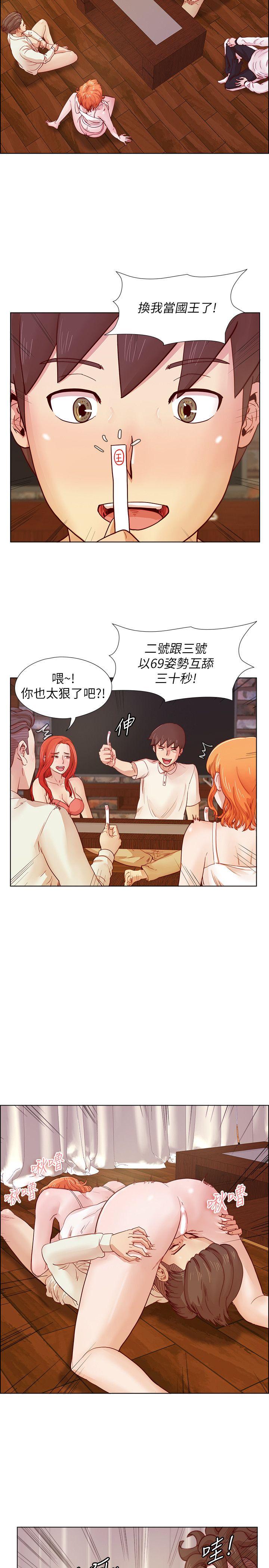 荒淫同学会 第21話 - 同學會的正式會員 第15页