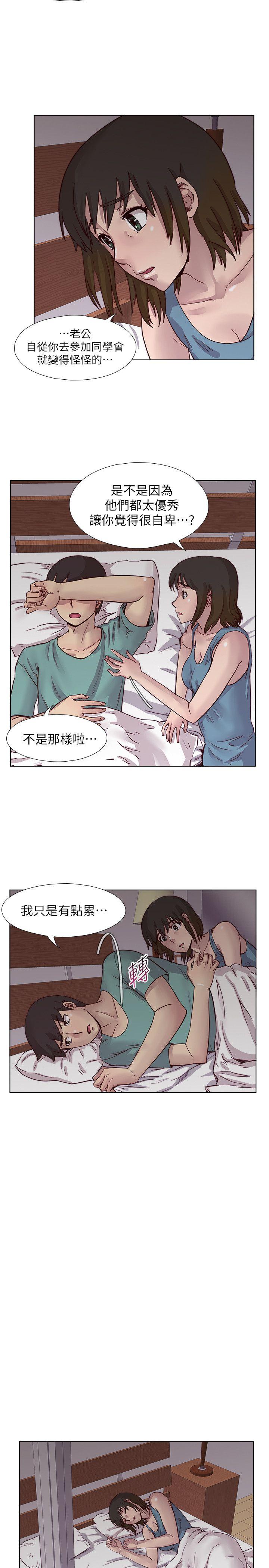 荒淫同学会 第21話 - 同學會的正式會員 第6页