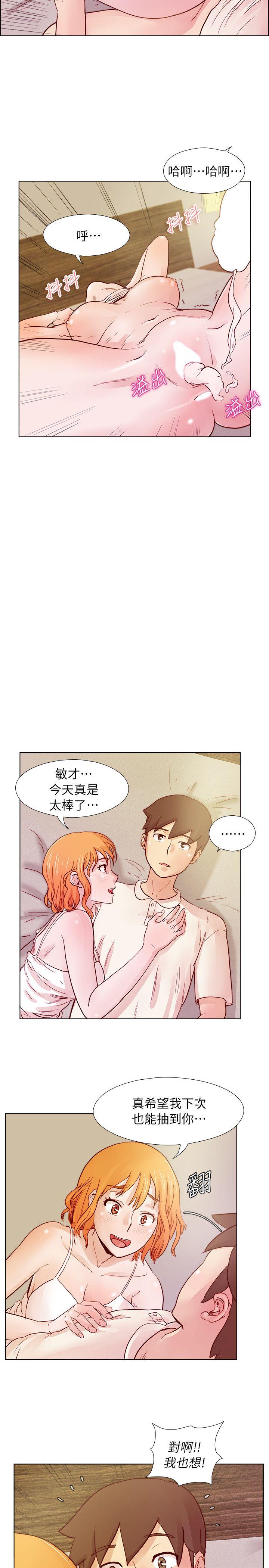 荒淫同学会 第22話 - 變化甚劇的男人 第15页