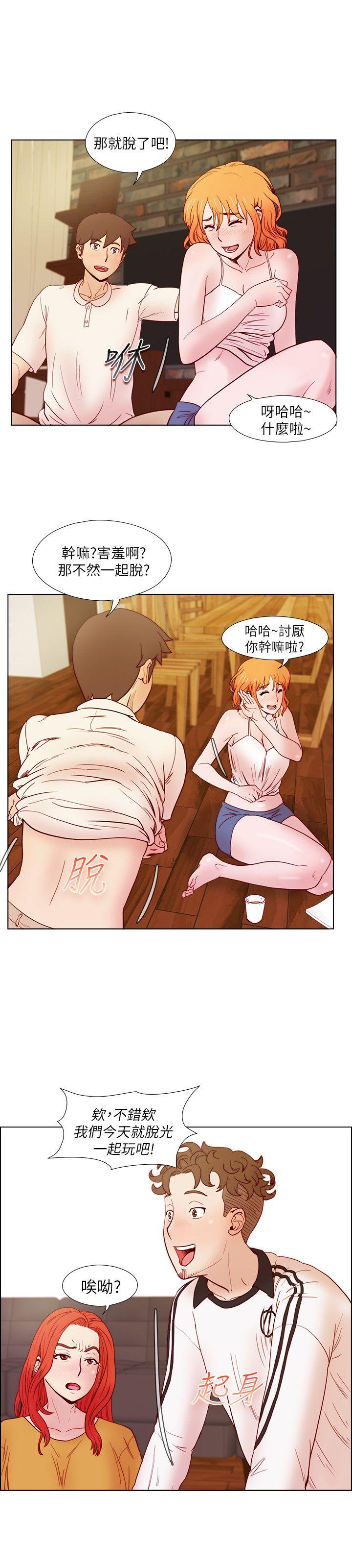 荒淫同学会 第23話 - 瘋狂雜交 第7页