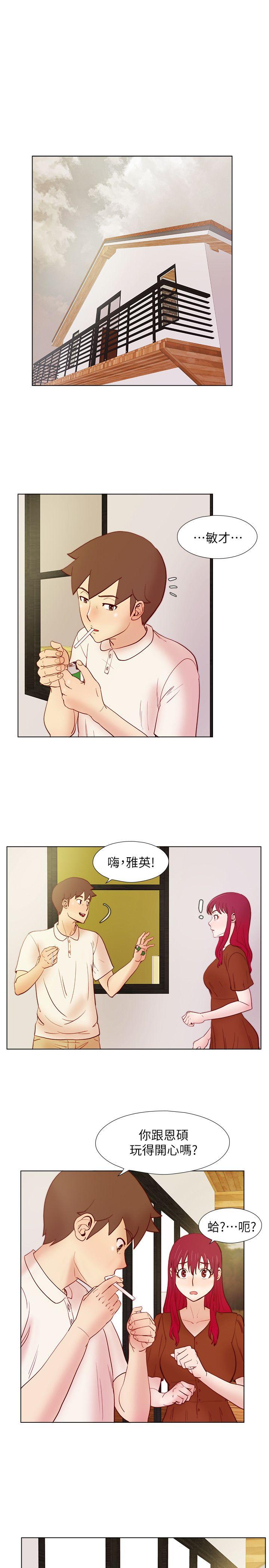 荒淫同学会 第23話 - 瘋狂雜交 第2页