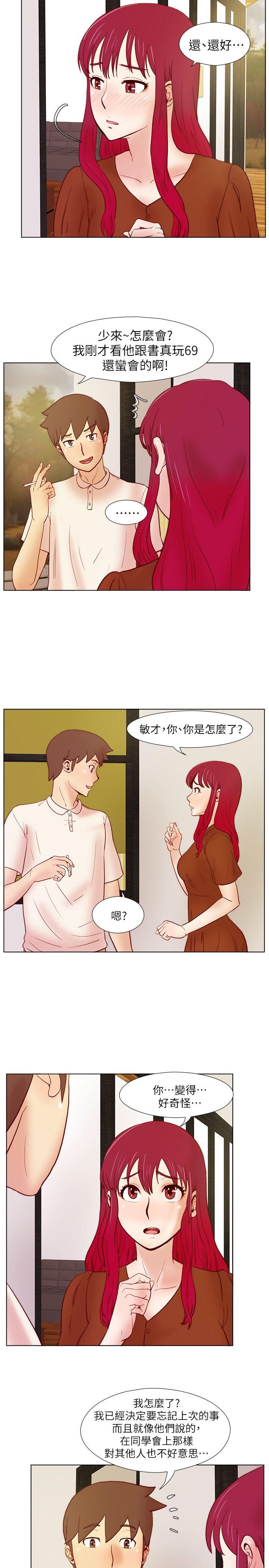 荒淫同学会 第23話 - 瘋狂雜交 第3页