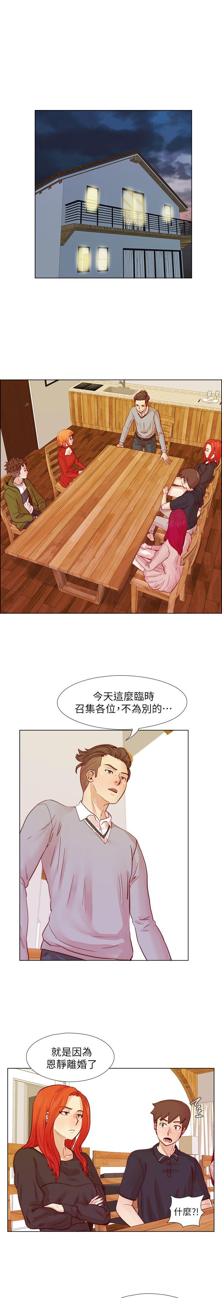 荒淫同学会 第24話 - 預告替換成員 第8页