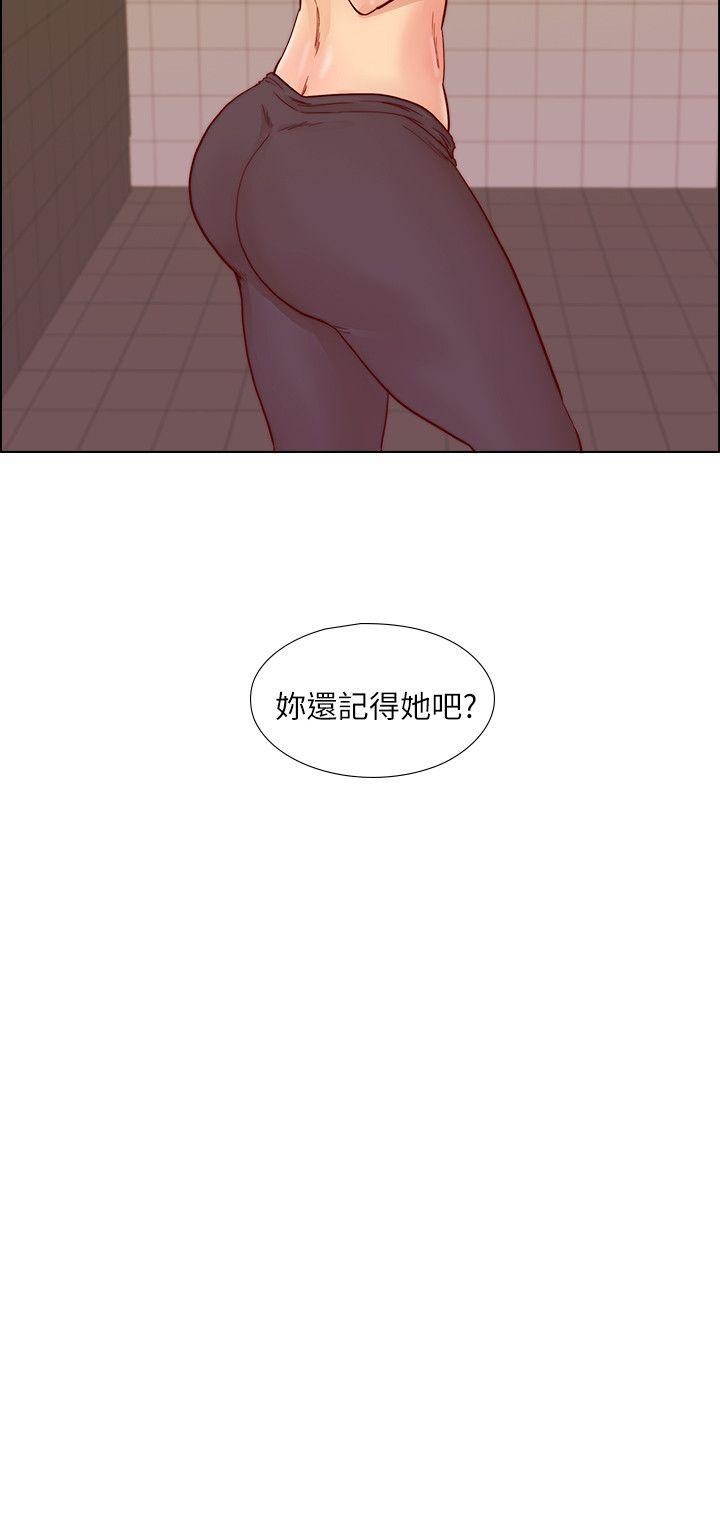 荒淫同学会 第24話 - 預告替換成員 第23页