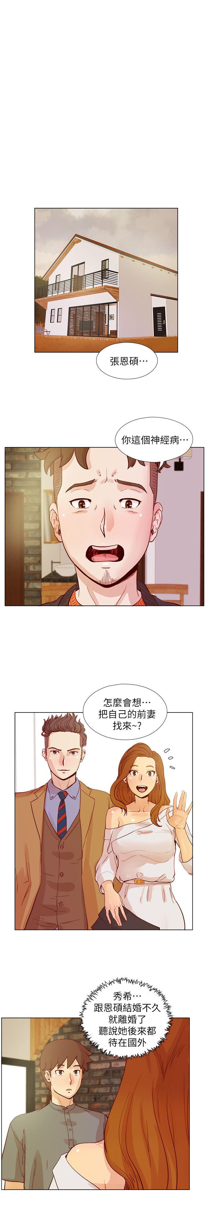 荒淫同学会 第25話 - 待過國外就是不一樣 第5页