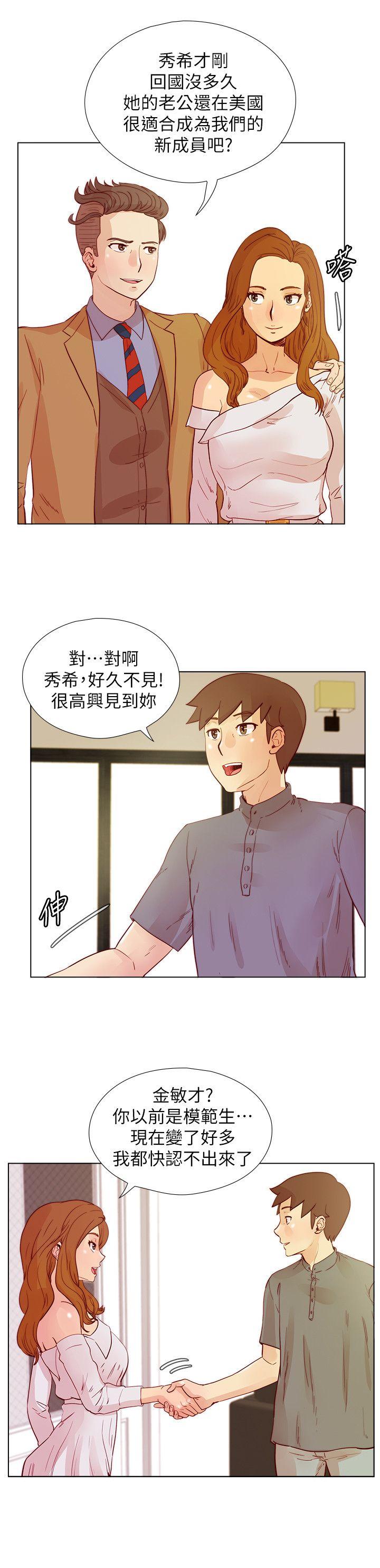 荒淫同学会 第25話 - 待過國外就是不一樣 第7页