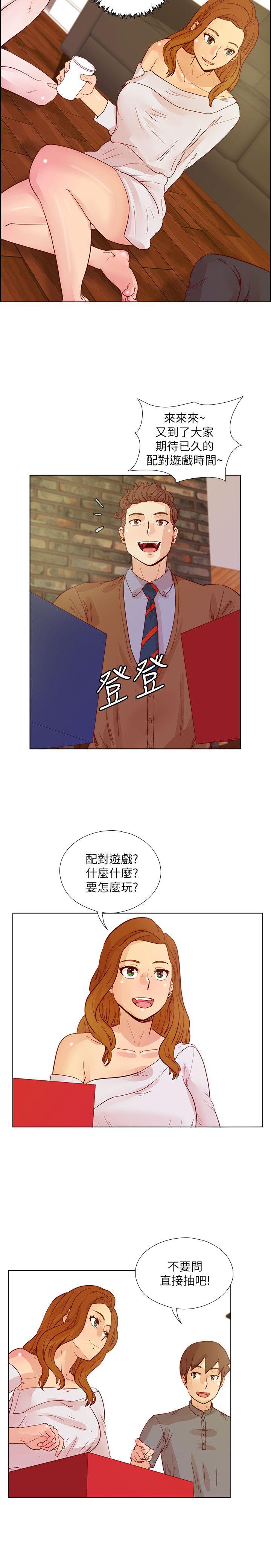 荒淫同学会 第25話 - 待過國外就是不一樣 第10页