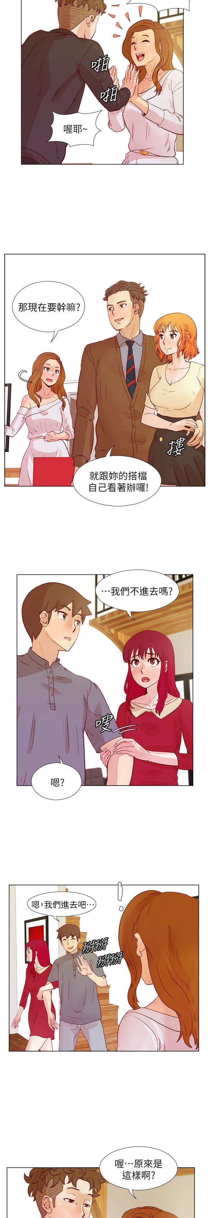 荒淫同学会 第25話 - 待過國外就是不一樣 第12页