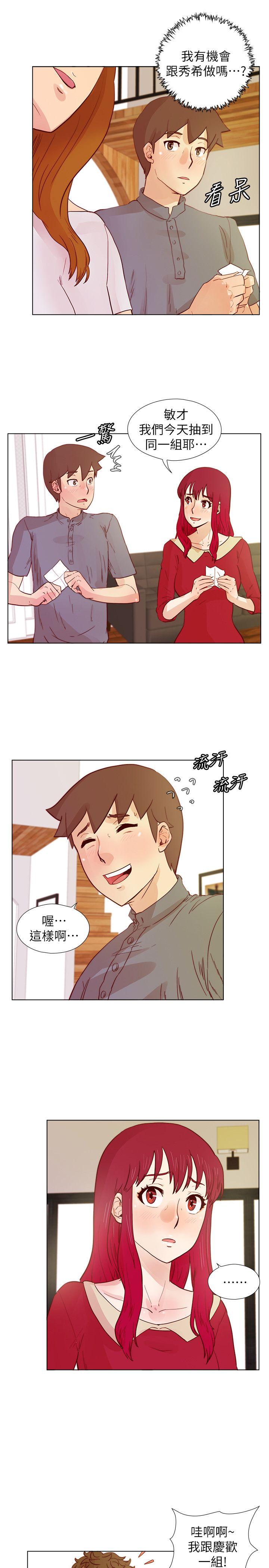 荒淫同学会 第25話 - 待過國外就是不一樣 第11页