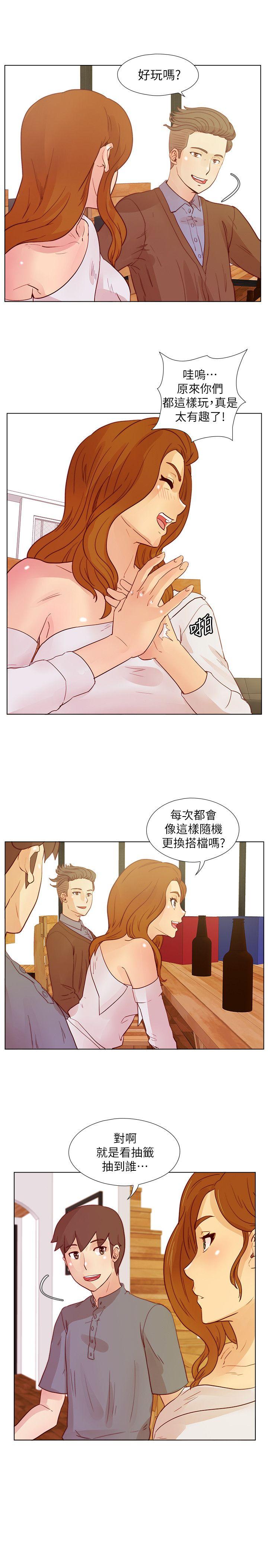 荒淫同学会 第25話 - 待過國外就是不一樣 第20页