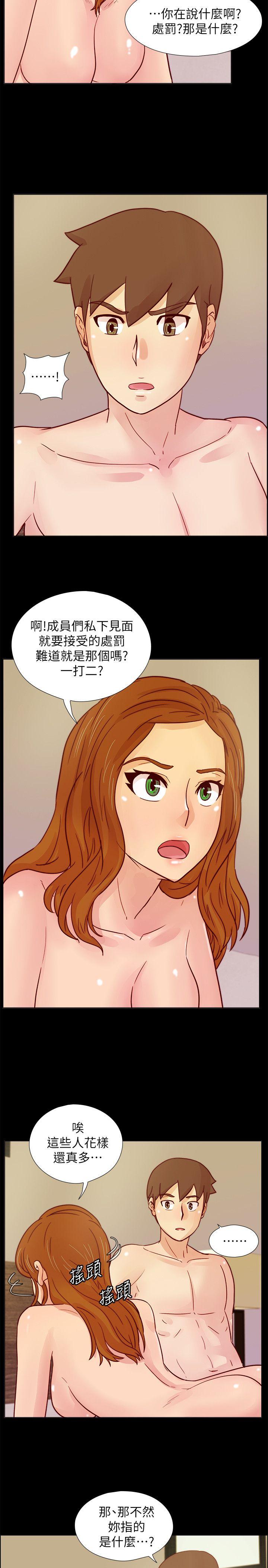 荒淫同学会 第30話-不能說的同學會秘密 第2页