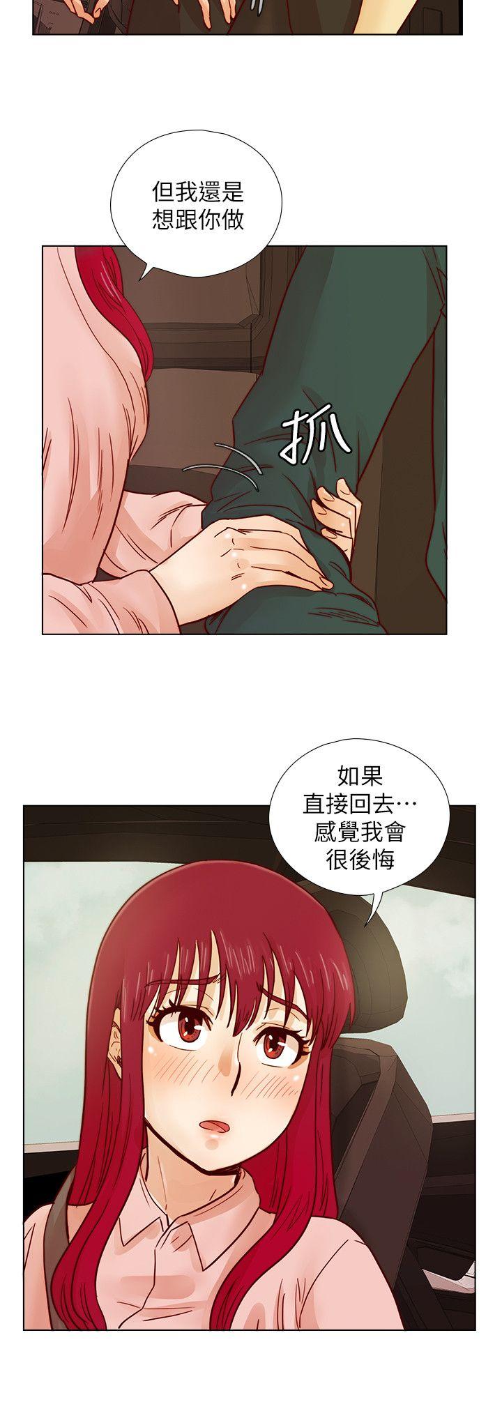 荒淫同学会 第30話-不能說的同學會秘密 第13页