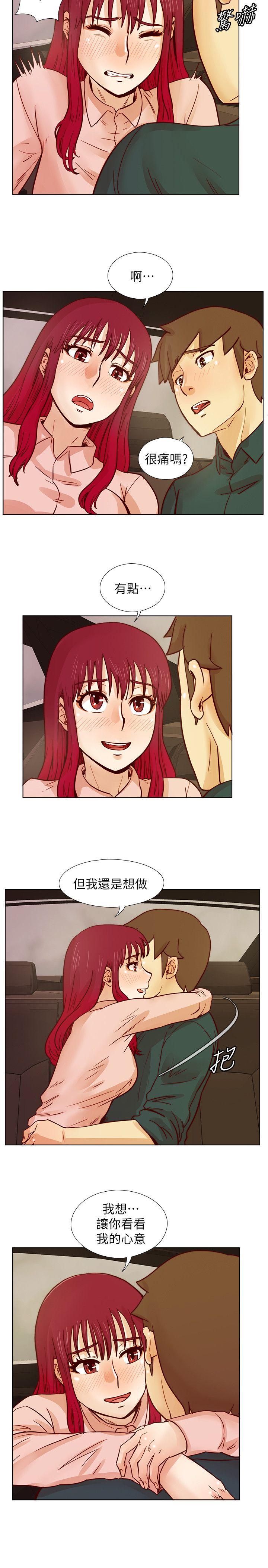 荒淫同学会 第30話-不能說的同學會秘密 第15页