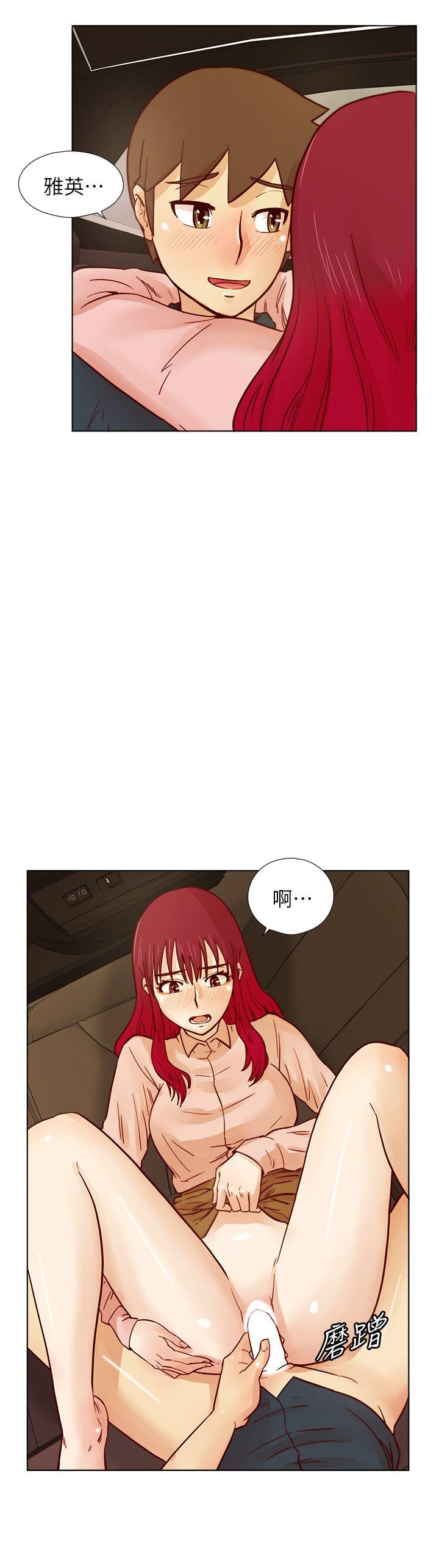 荒淫同学会 第30話-不能說的同學會秘密 第16页
