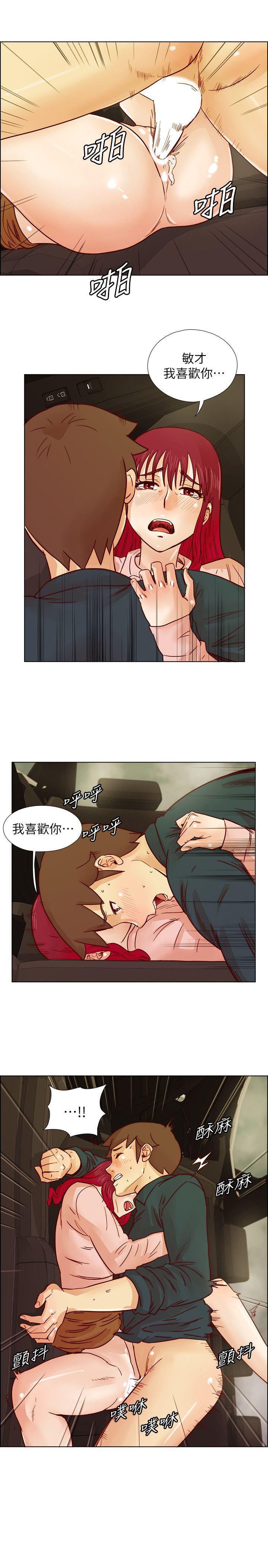 荒淫同学会 第30話-不能說的同學會秘密 第17页
