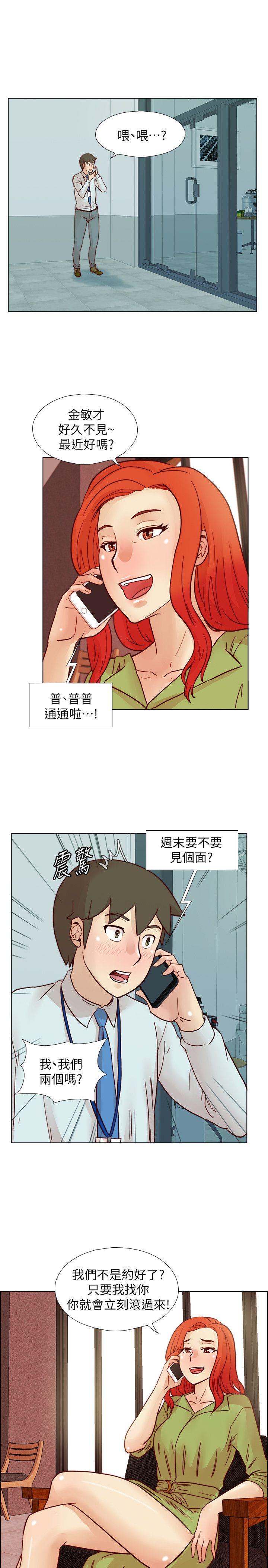 荒淫同学会 第30話-不能說的同學會秘密 第23页