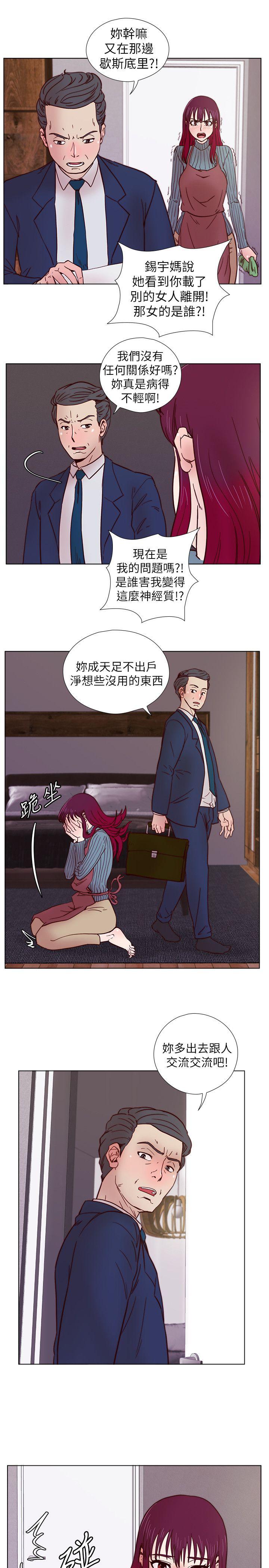 荒淫同学会 第31話-張恩靜的揭發 第13页