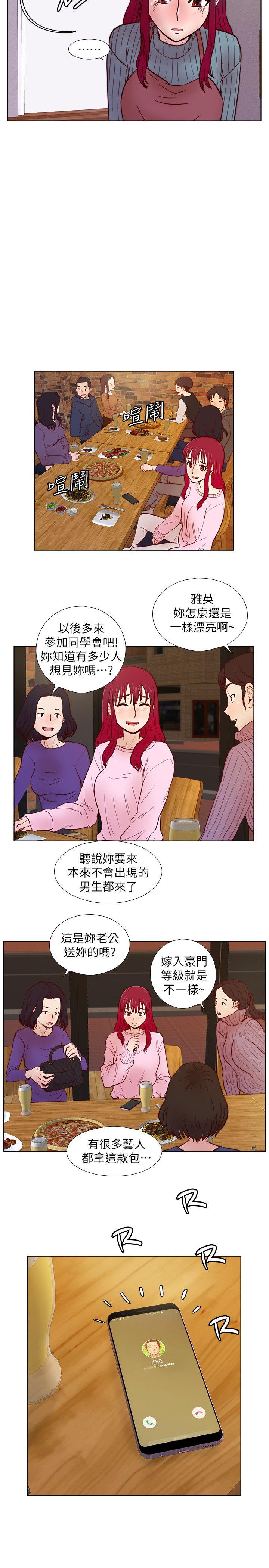 荒淫同学会 第31話-張恩靜的揭發 第14页