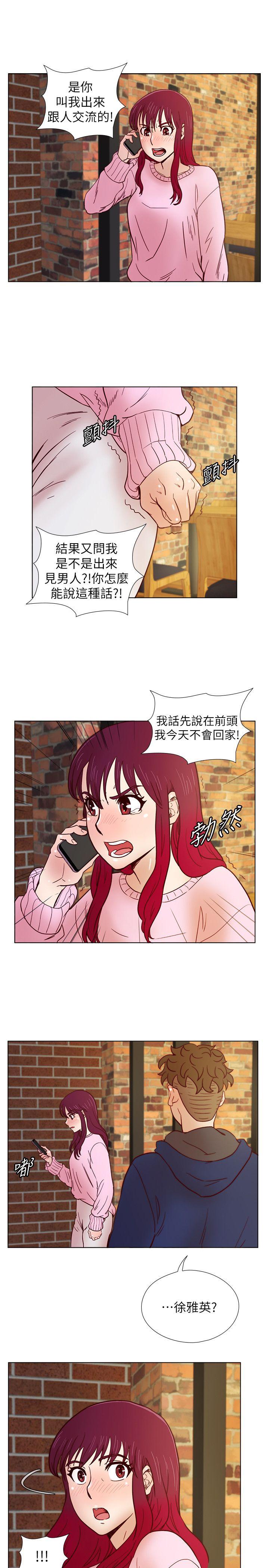 荒淫同学会 第31話-張恩靜的揭發 第16页