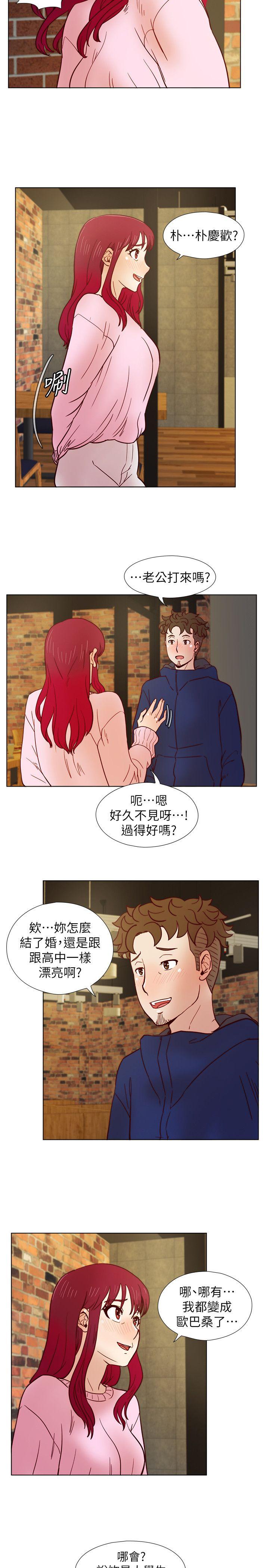 荒淫同学会 第31話-張恩靜的揭發 第17页