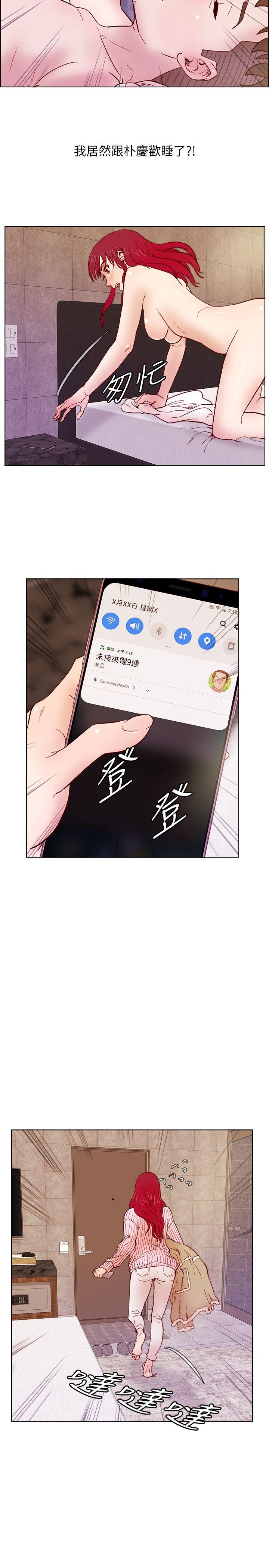 荒淫同学会 第32話-雅英事件的開端 第6页