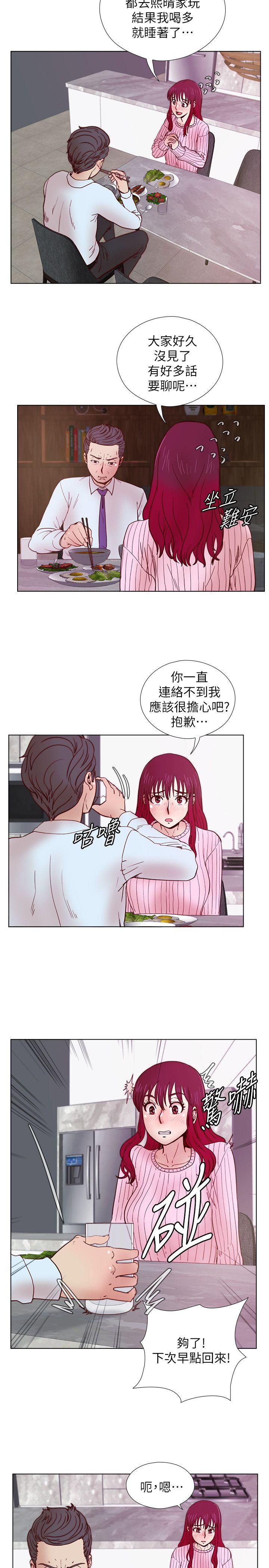 荒淫同学会 第32話-雅英事件的開端 第9页