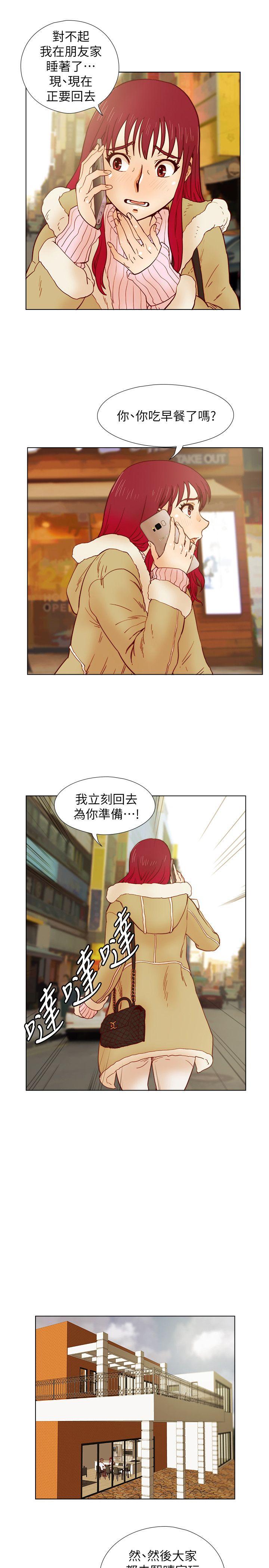 荒淫同学会 第32話-雅英事件的開端 第8页