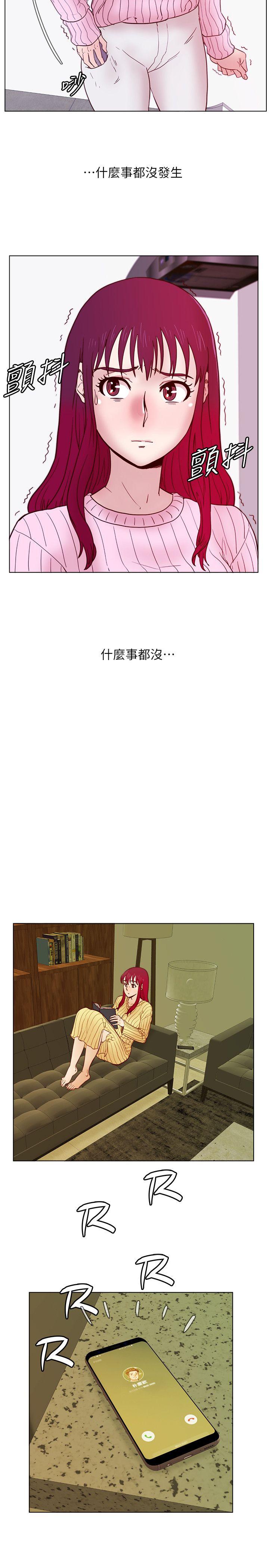 荒淫同学会 第32話-雅英事件的開端 第12页
