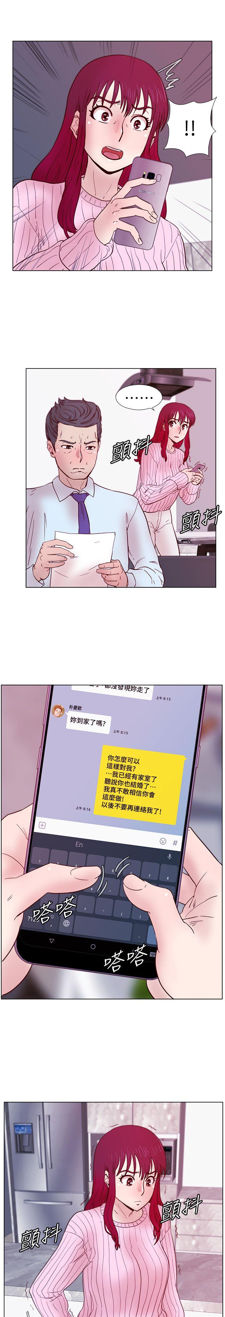 荒淫同学会 第32話-雅英事件的開端 第11页
