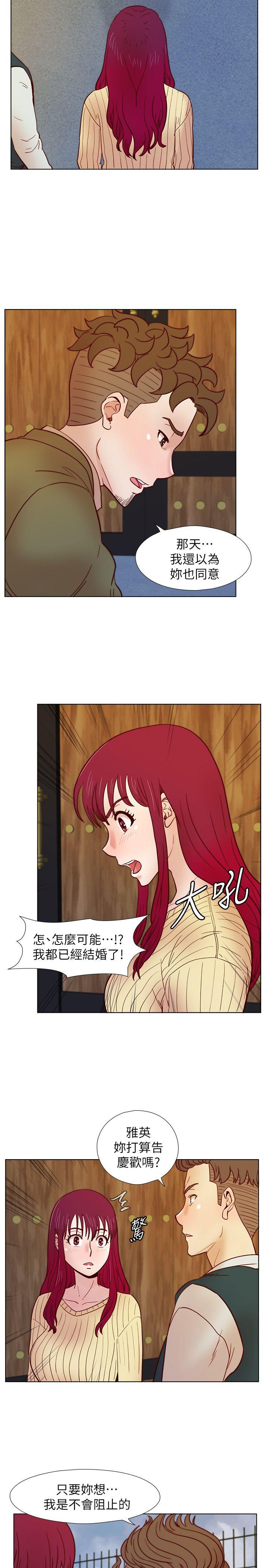 荒淫同学会 第32話-雅英事件的開端 第18页