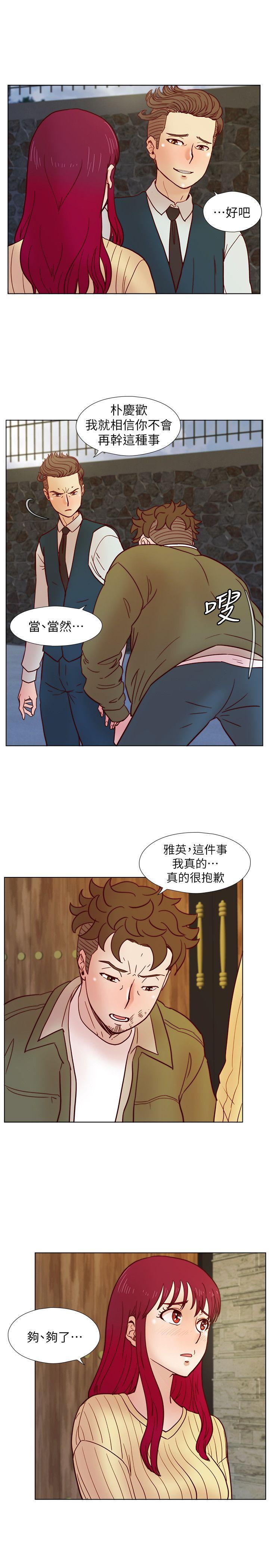 荒淫同学会 第32話-雅英事件的開端 第21页