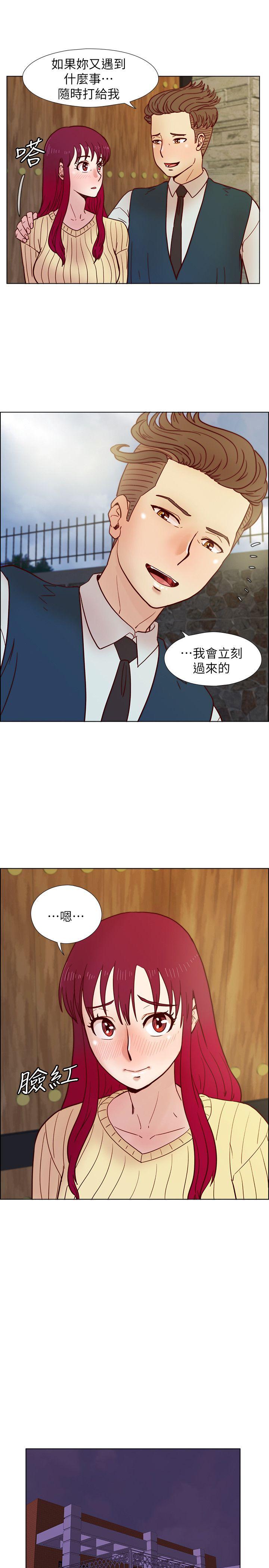 荒淫同学会 第32話-雅英事件的開端 第22页