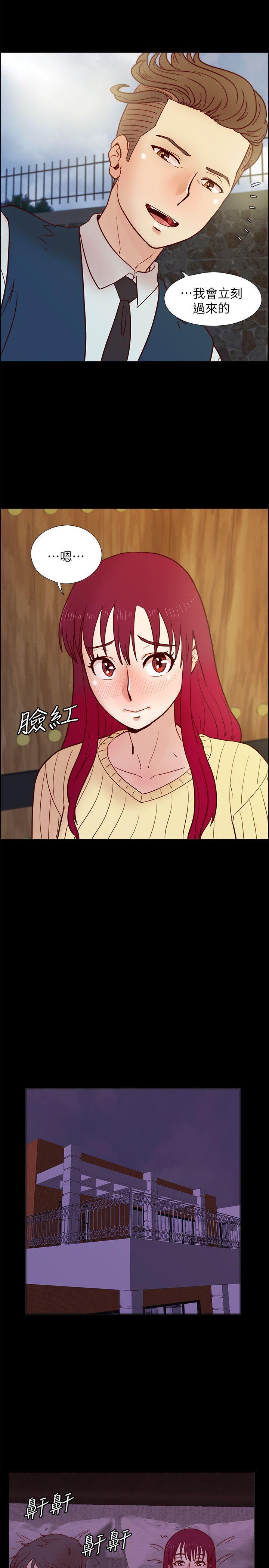 荒淫同学会 第33話-想回到高中時期 第2页
