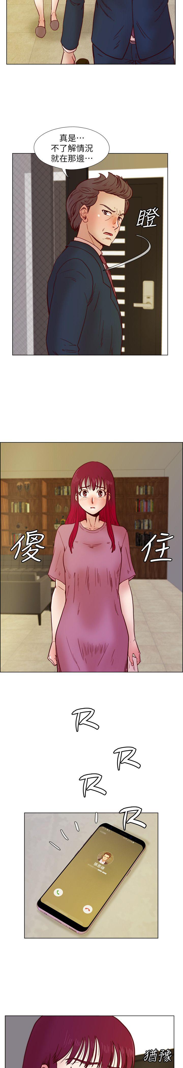 荒淫同学会 第33話-想回到高中時期 第5页