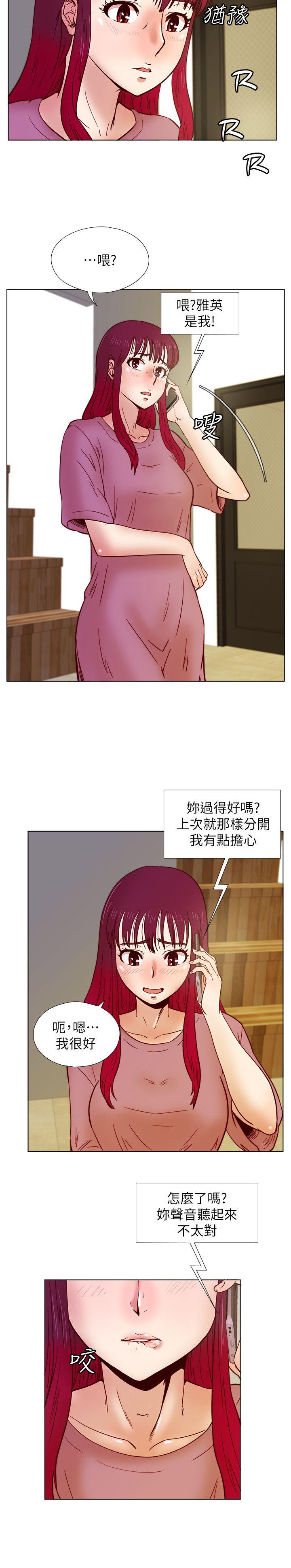 荒淫同学会 第33話-想回到高中時期 第6页