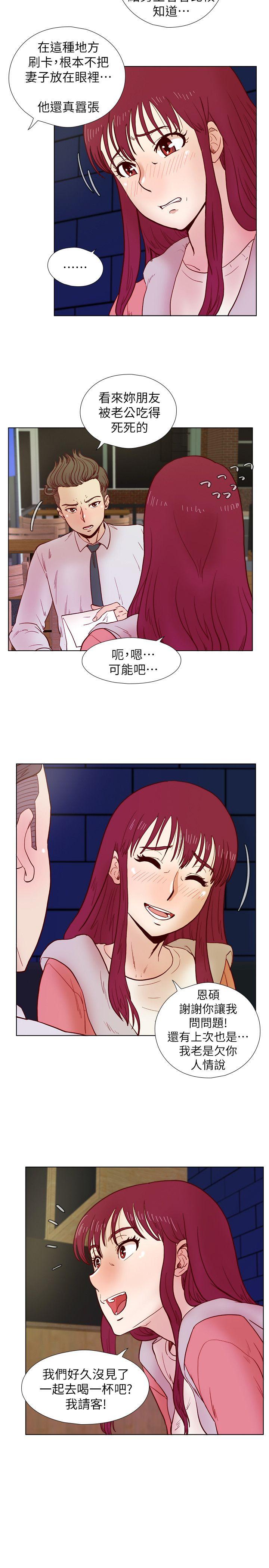 荒淫同学会 第33話-想回到高中時期 第8页