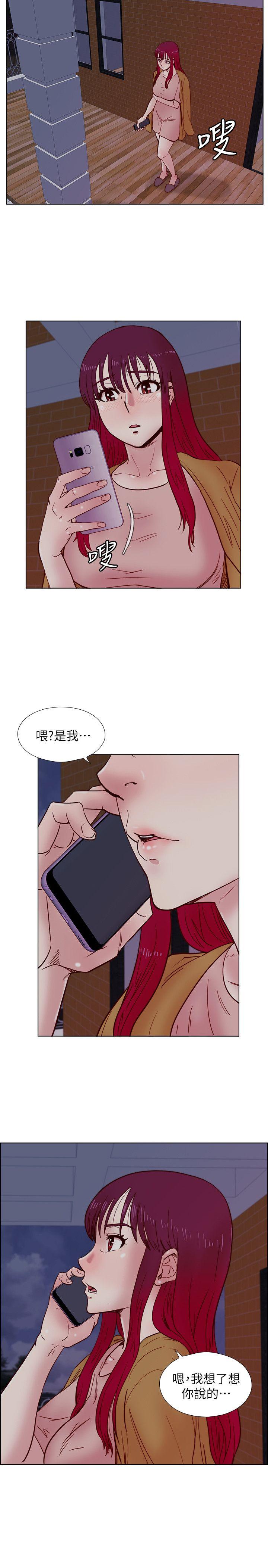荒淫同学会 第34話-私人空間 第13页