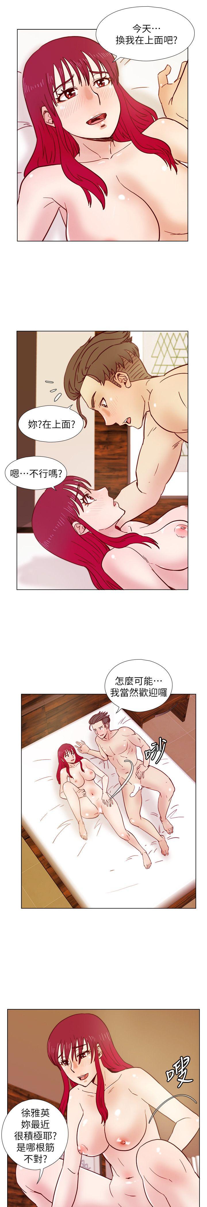 荒淫同学会 第34話-私人空間 第22页