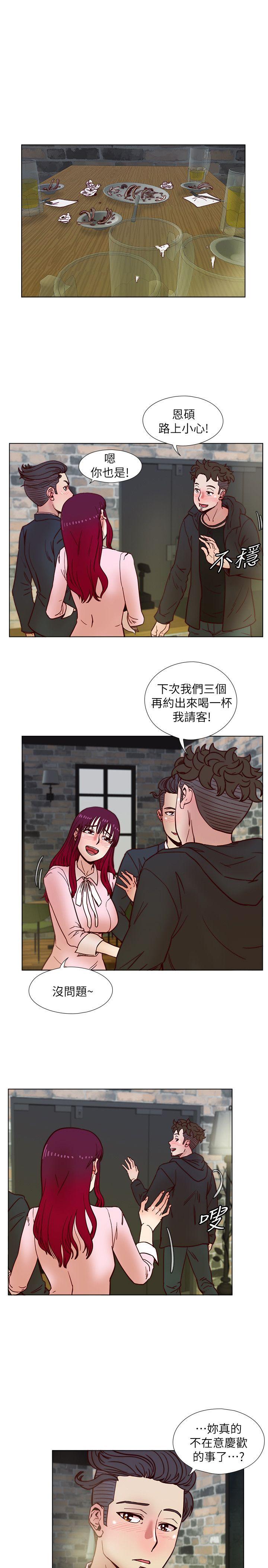 荒淫同学会 第35話-喜歡上全新快感的雅英 第11页