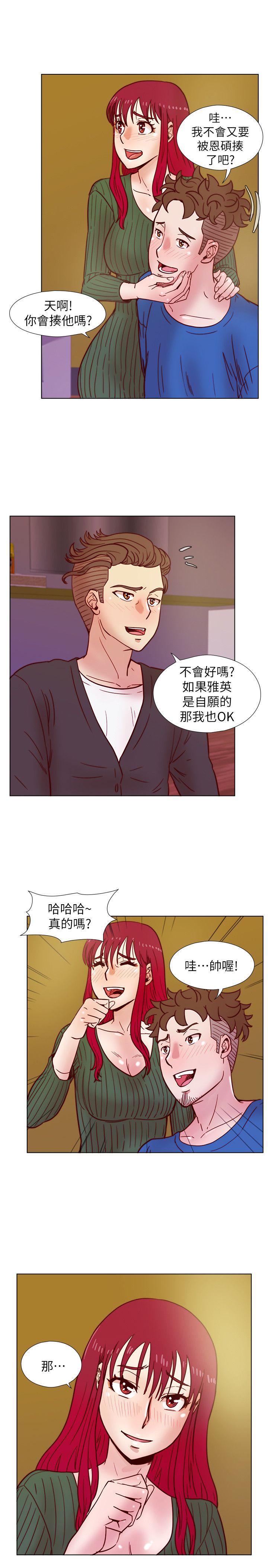 荒淫同学会 第35話-喜歡上全新快感的雅英 第16页