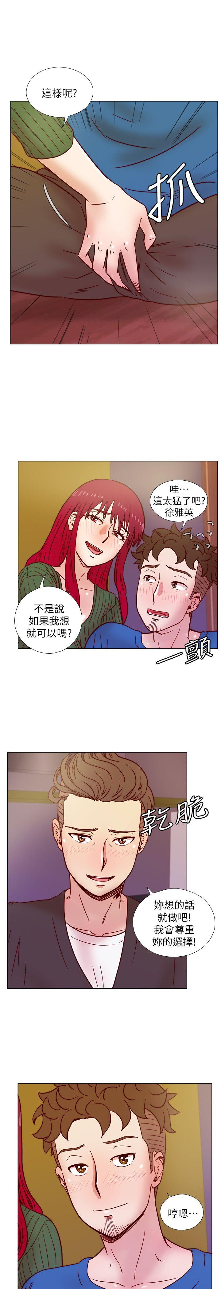 荒淫同学会 第35話-喜歡上全新快感的雅英 第17页