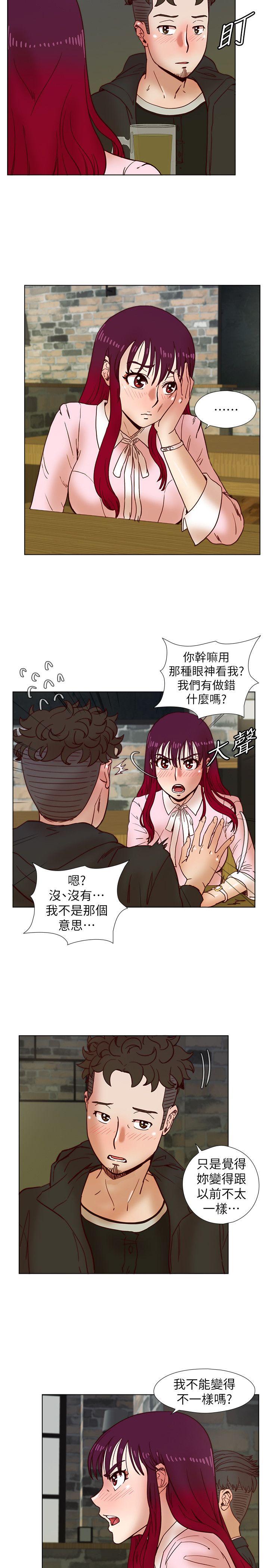荒淫同学会 第35話-喜歡上全新快感的雅英 第8页
